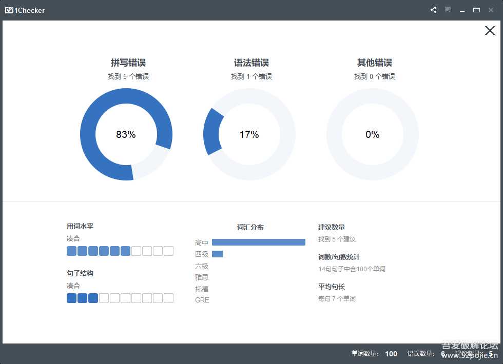 英语润色软件 1checker v2.1.7.0