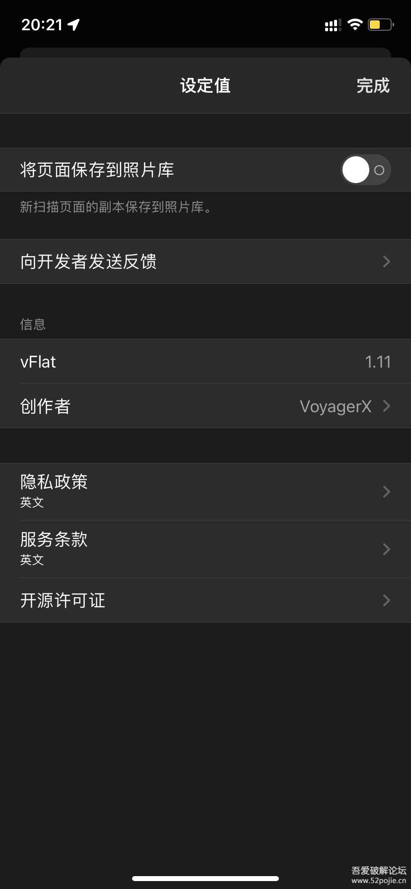 【分享】vFlat Scan V1.11-最快捷的纸质书扫描APP 图片附件