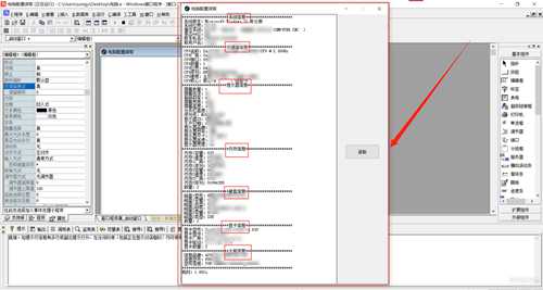 【更新】电脑配置一键读取v2.0，对电脑小白非常友好