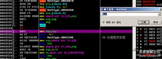 【教程】一条错误注册码引发的命案——二次破解mathtype6.9b安装后的主程序